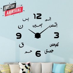 Lohe Qurani wall clock