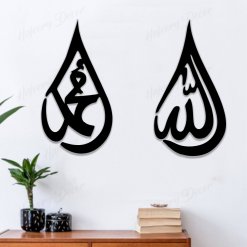 ALLAH MUHAMMAD CALLIGRAPHY