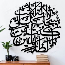 AYAT E KAREEMA CALLIGRAPHY