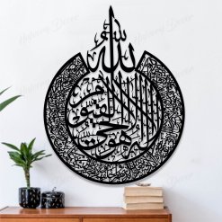 AYAT UL KURSI CALLIGRAPHY