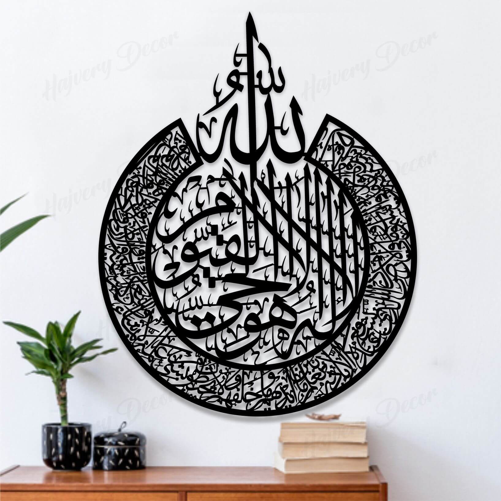 AYAT UL KURSI CALLIGRAPHY