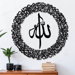 NEW AYATULKURSI CALLIGRAPHY