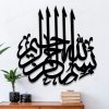 BISMILLAH CALLIGRAPHY