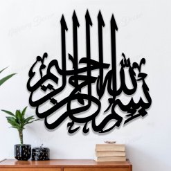 BISMILLAH CALLIGRAPHY