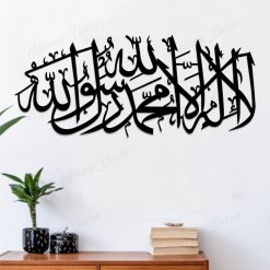KALIMA TAYYABA HORIZONTAL CALLIGRAPHY