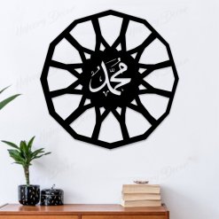 MUHAMMAD CALLIGRAPHY
