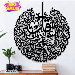 SURAH FALAQ CALLIGRAPHY