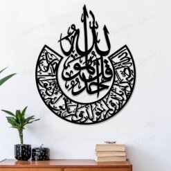 SURAH IQHLAS CALLIGRAPHY