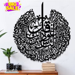 SURAH NAAS CALLIGRAPHY