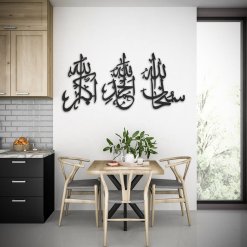 TASBIH-E-FATIMA CALLIGRAPHY