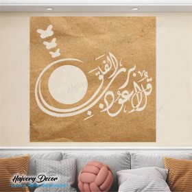 Surah Falaq Calligraphy Clock - Image 2
