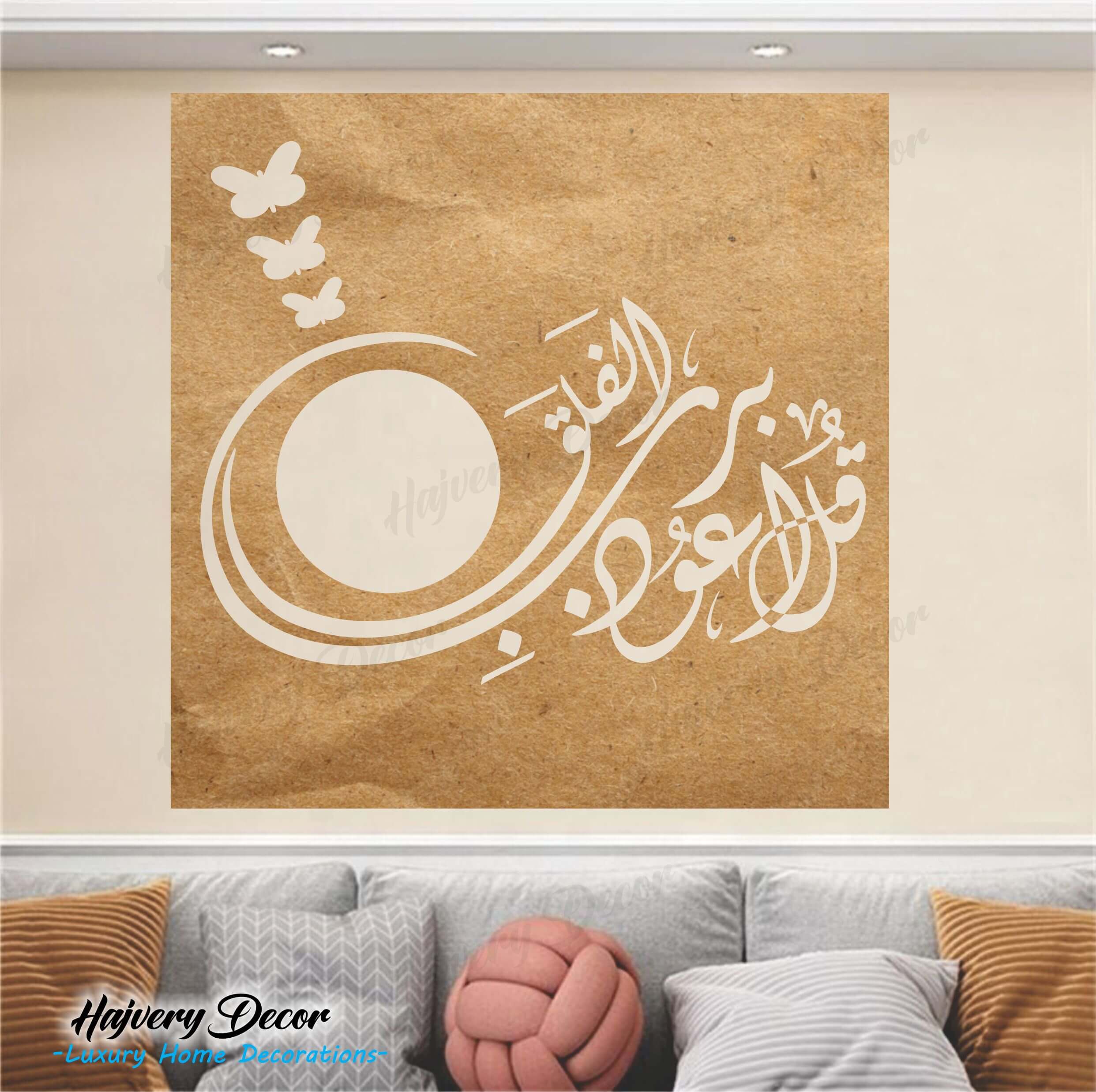 Surah Falaq Calligraphy Clock - Image 2