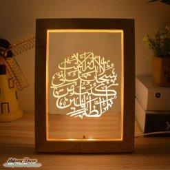 AYAT E KAREEMA Frame Lamp FL-16