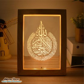 AYAT UL KURSI Frame Lamp FL-20