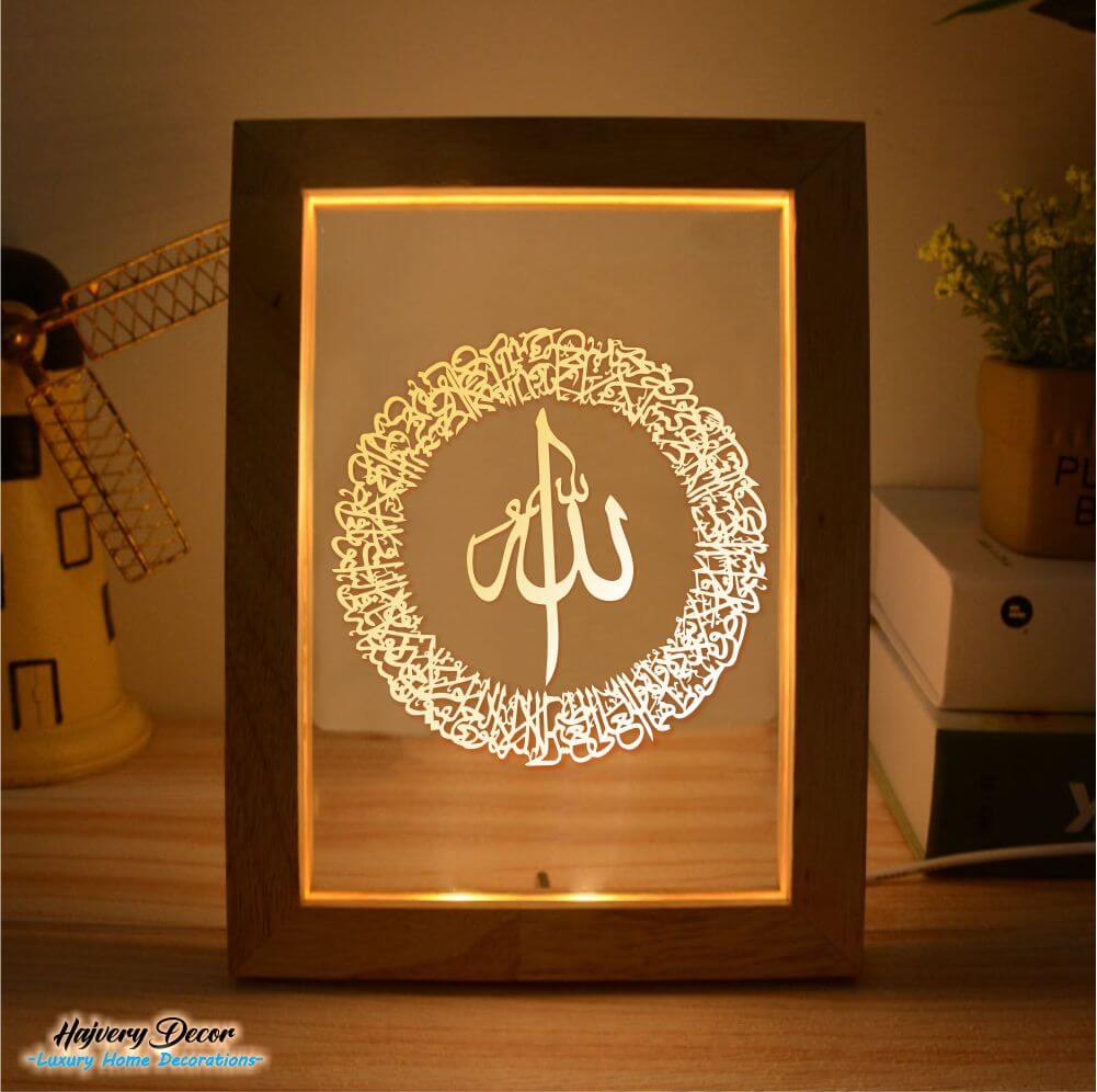 AYAT UL KURSI Frame Lamp FL-21