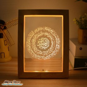 AYAT UL KURSI Frame Lamp FL-19